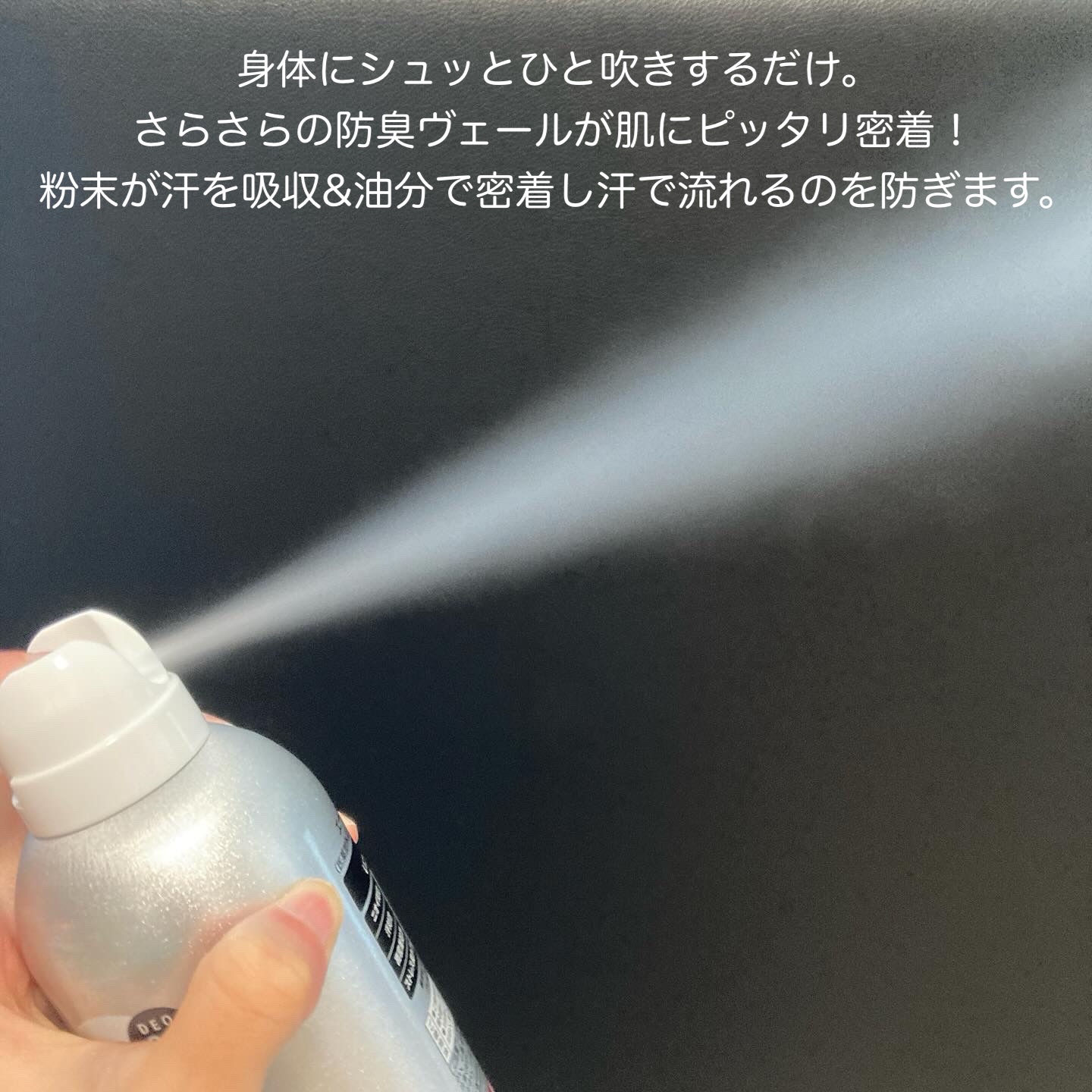 パウダースプレー （無香性）/エージーデオ24/デオドラント・制汗剤を使ったクチコミ（3枚目）