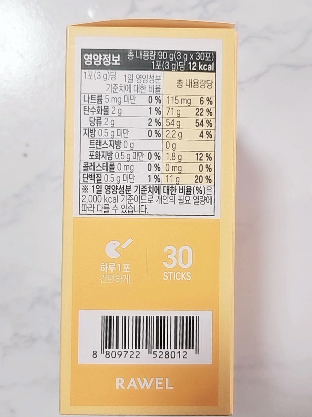 Well Up パイナップル発酵酵素/ロエル/酵素食品を使ったクチコミ(5枚目)