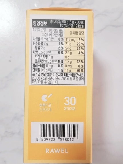 Well Up パイナップル発酵酵素/ロエル/酵素食品を使ったクチコミ(5枚目)