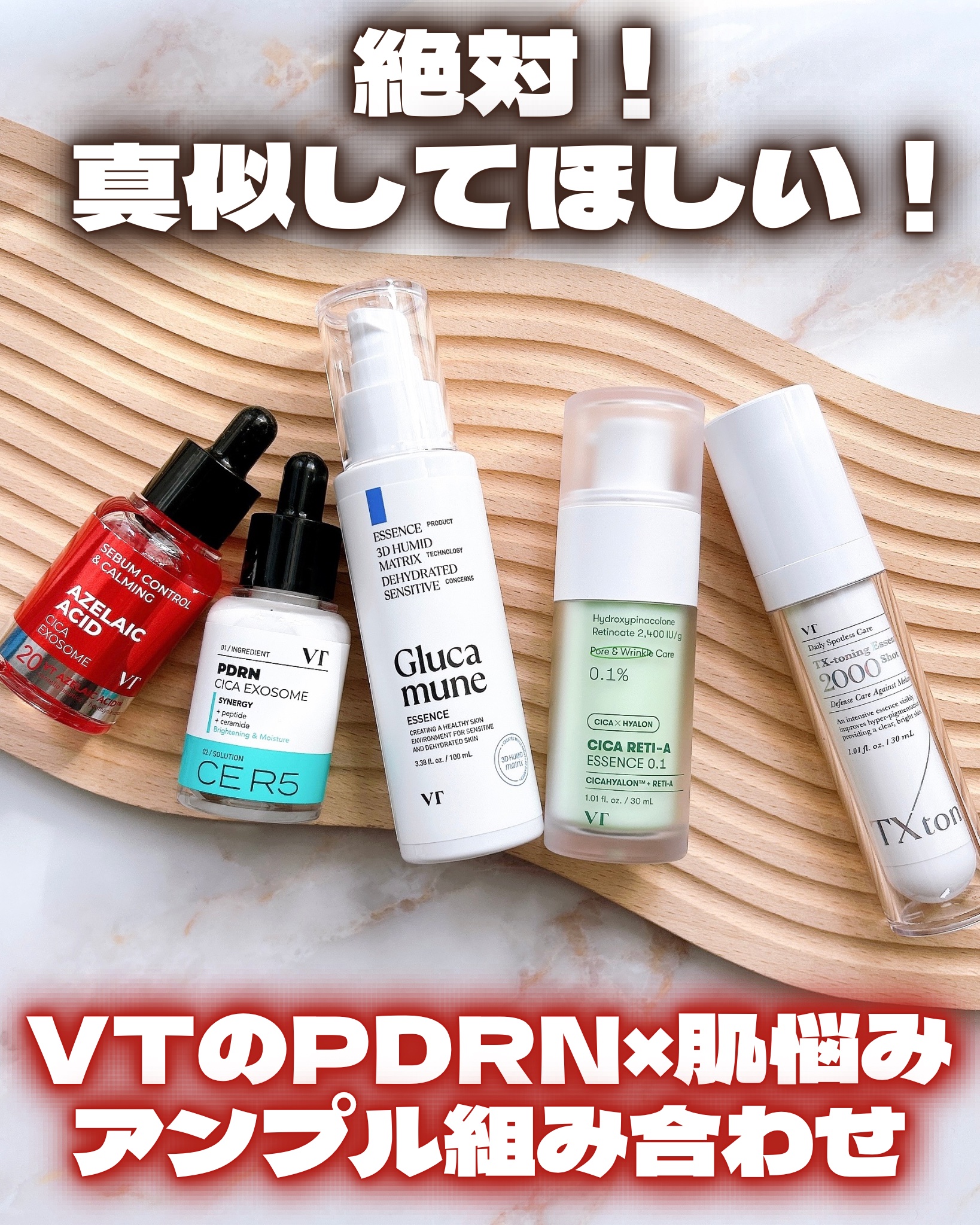 シカレチA エッセンス0.1/VT/美容液を使ったクチコミ（1枚目）