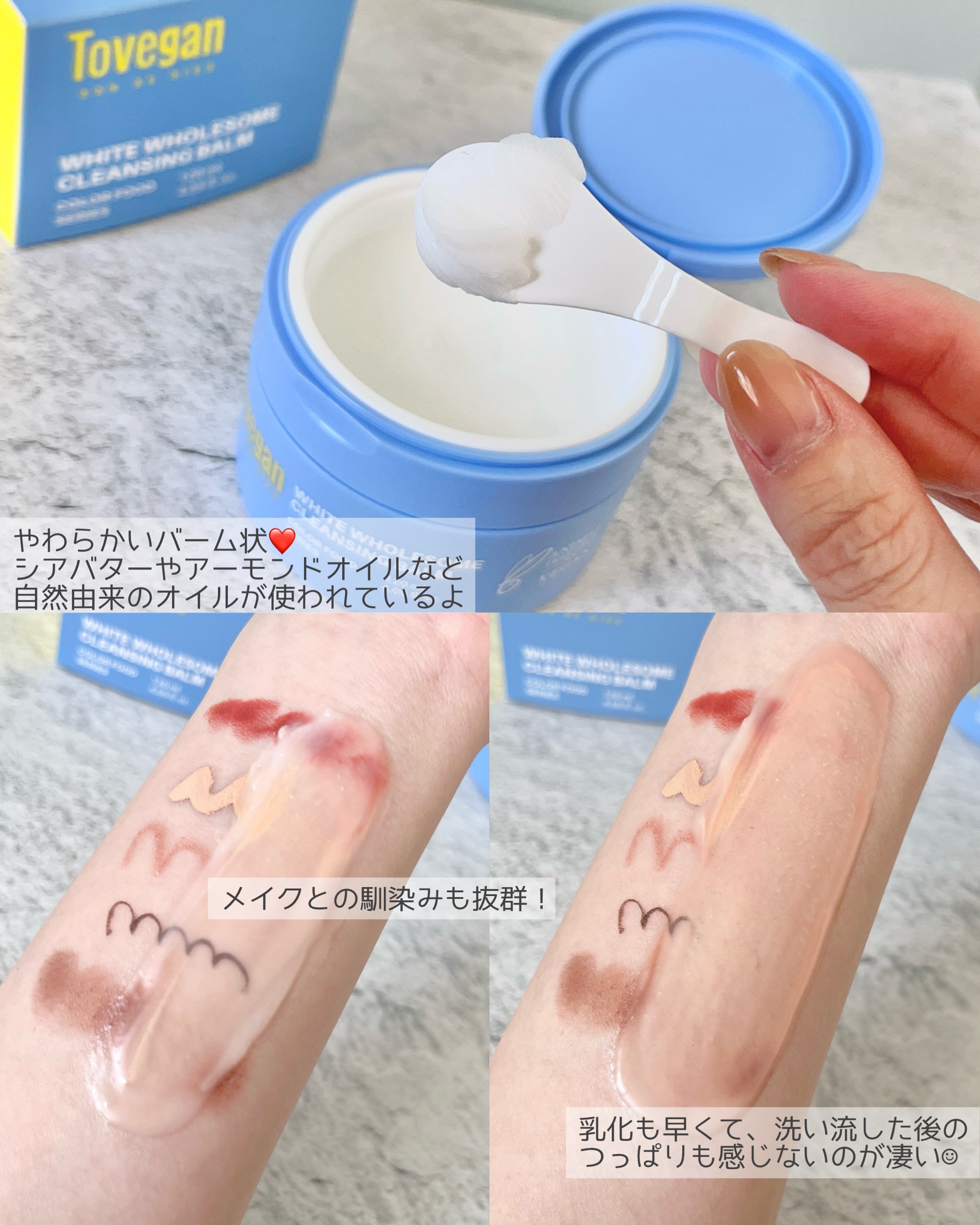 カラーフードシリーズホワイトホールサムクレンジングバーム/Tovegan/クレンジングバームを使ったクチコミ（2枚目）