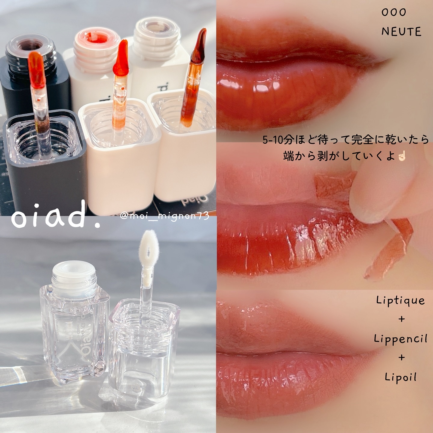 リップティーク/oiad/口紅を使ったクチコミ（2枚目）