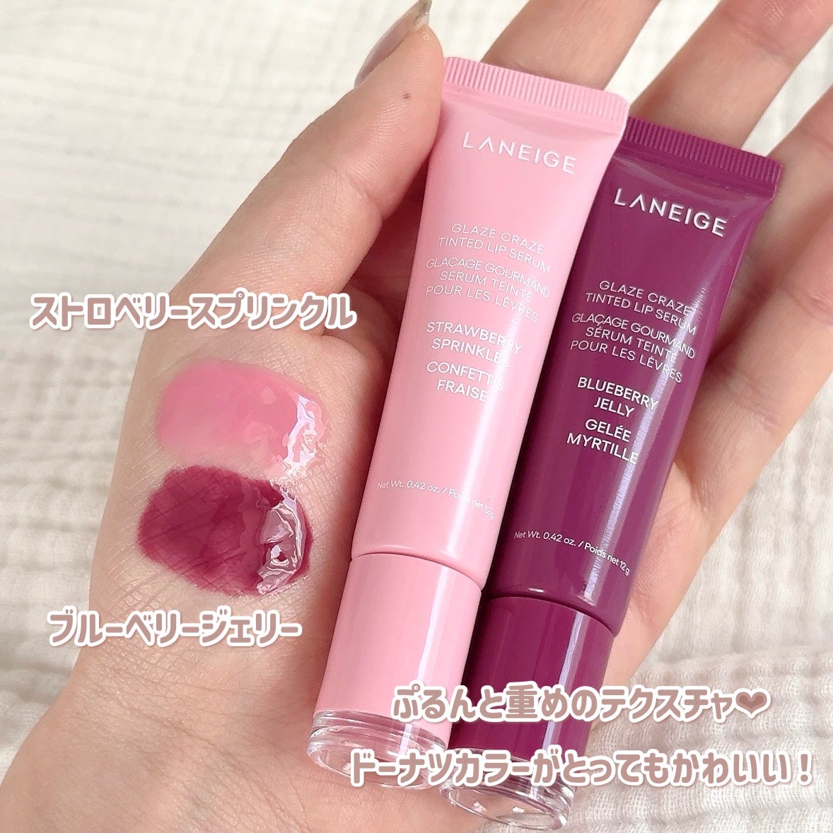 グレイズ ティントリップセラム/LANEIGE/リップ美容液を使ったクチコミ(4枚目)