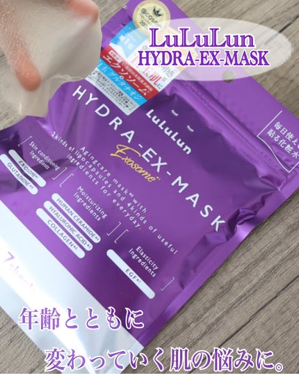 ルルルン ハイドラ EX マスク/ルルルン/シートマスク・パックを使ったクチコミ(1枚目)