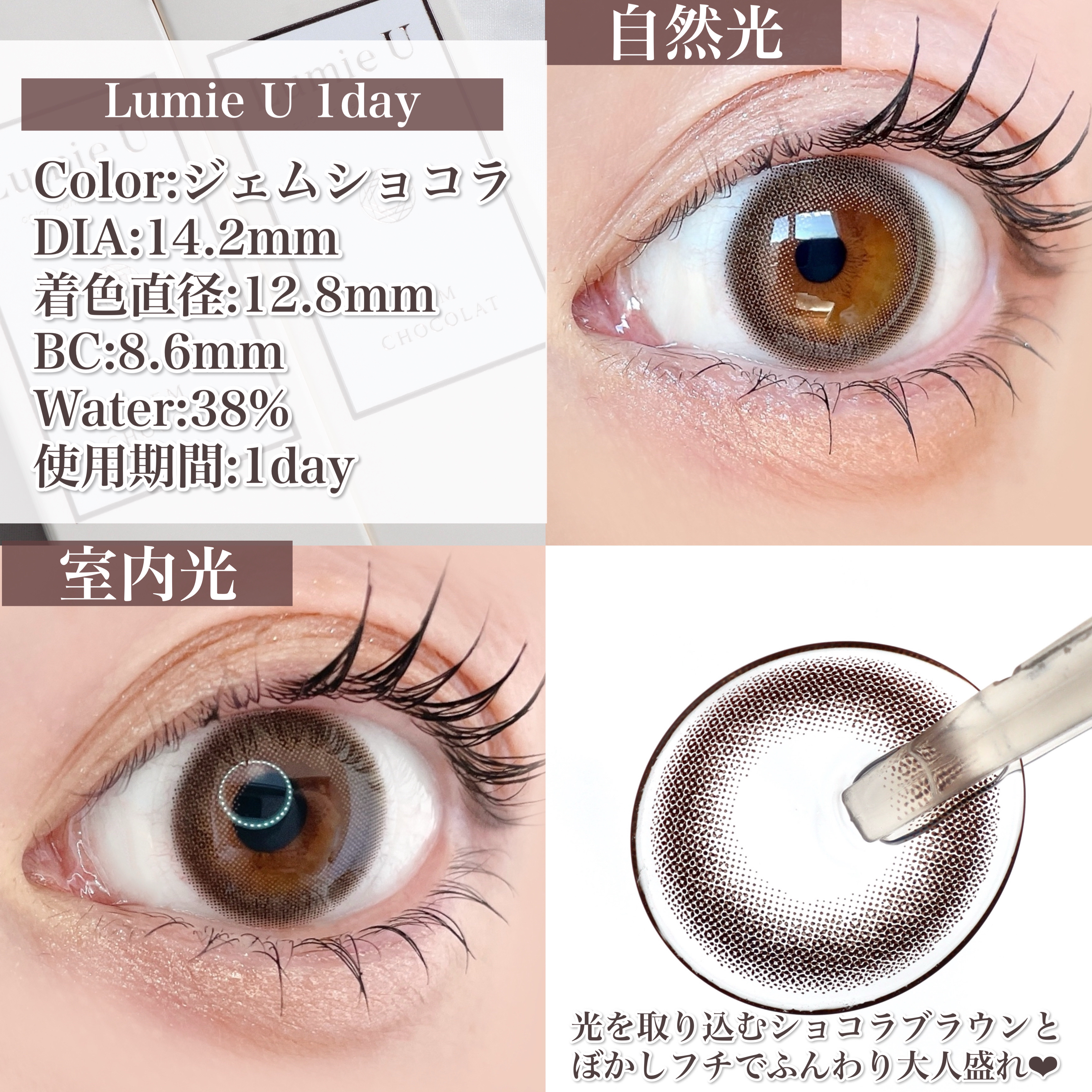 Lumie U 1day/Lumie U/ワンデー（１DAY）カラコンを使ったクチコミ（3枚目）
