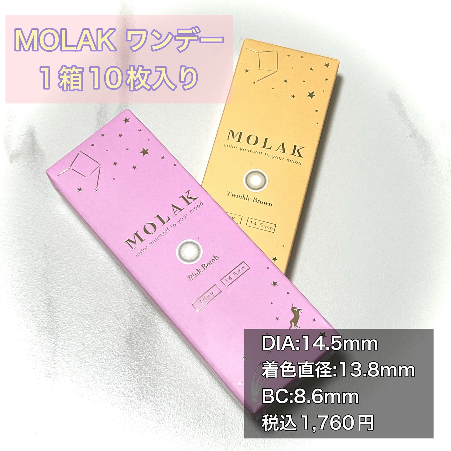 を使ったクチコミ（2枚目）