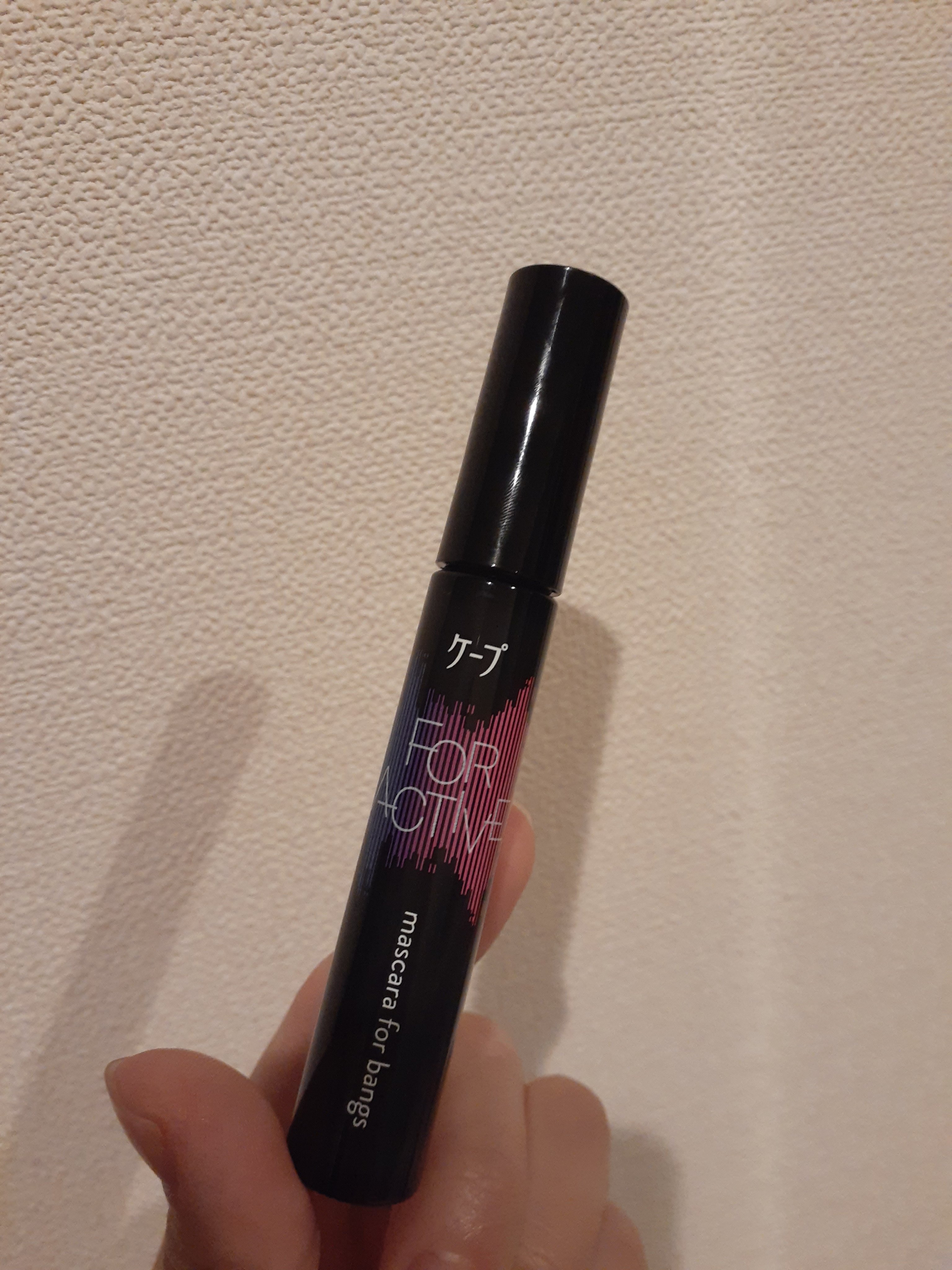 ケ－プ フォーアクティブ 前髪ホールドマスカラ/ケープ/ヘアジェルを使ったクチコミ（1枚目）