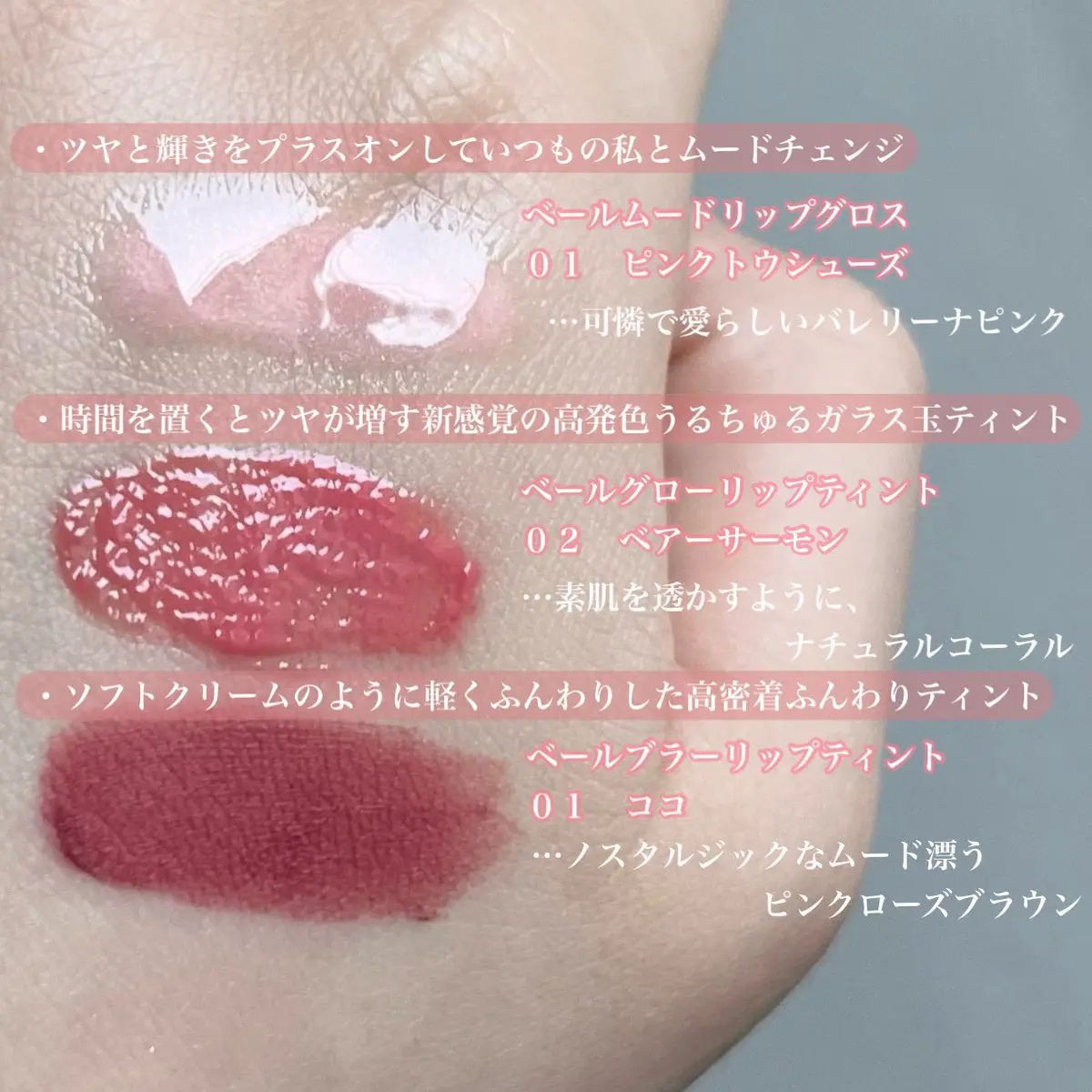 Veil Glow Lip Tint/BLESSED MOON/リップティントを使ったクチコミ（3枚目）