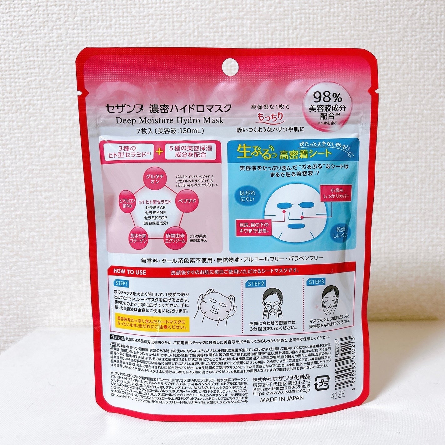 æ¿å¯ãã€ãããã¹ã¯/CEZANNE/ã·ãŒããã¹ã¯ã»ããã¯ã䜿ã£ãã¯ãã³ãïŒ6æç®ïŒ