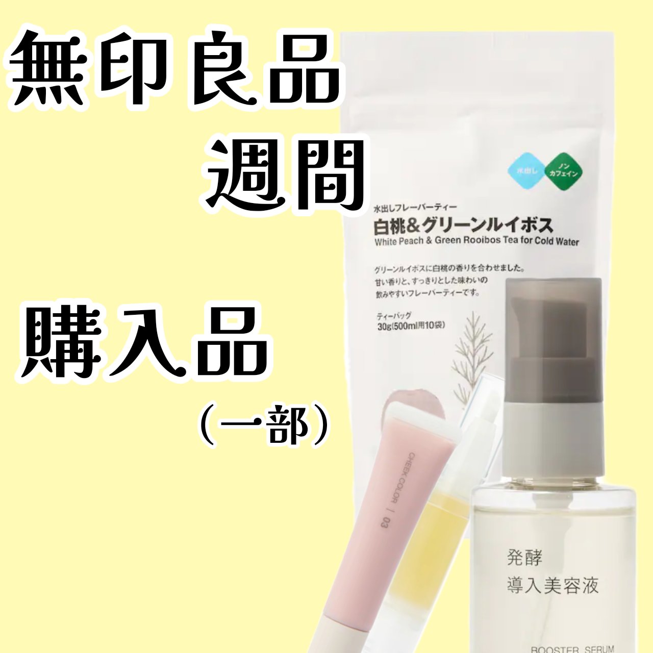 甘皮ケアオイル/無印良品/ネイルオイル・トリートメントを使ったクチコミ（1枚目）