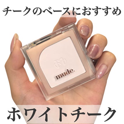 フラッターブラッシャー 00 シースルーベール/mude/パウダーチークを使ったクチコミ(1枚目)