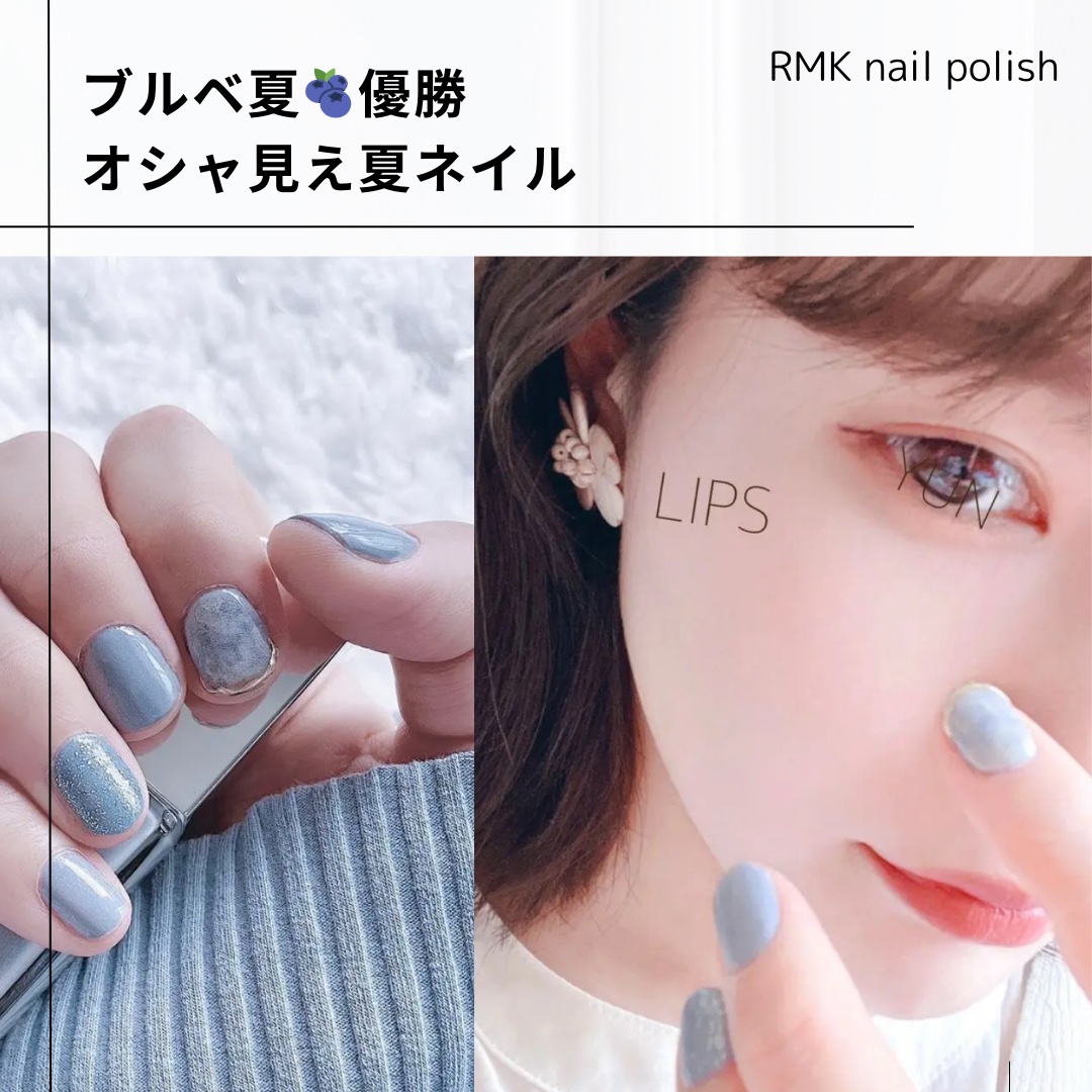 ネイルポリッシュ/RMK/マニキュアを使ったクチコミ（1枚目）