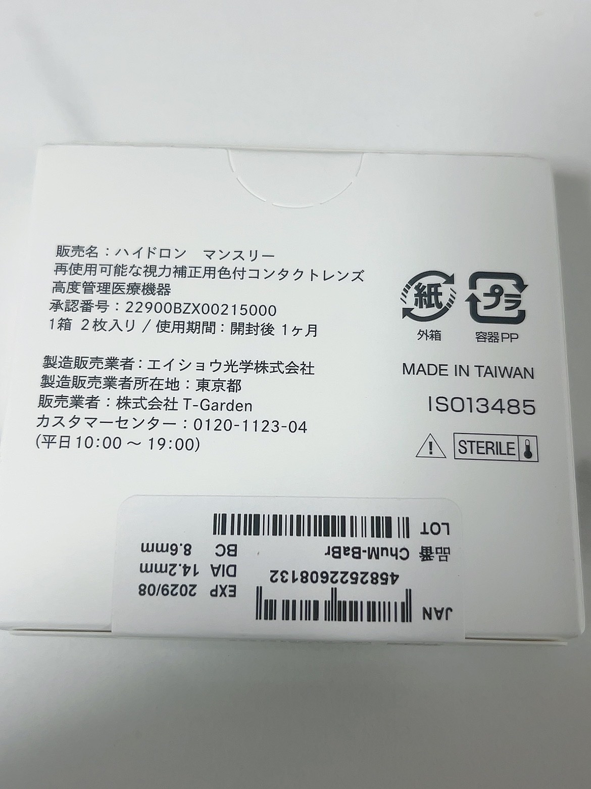 Chu's me monthly/Chu's me/１ヶ月（１MONTH）カラコンを使ったクチコミ（2枚目）