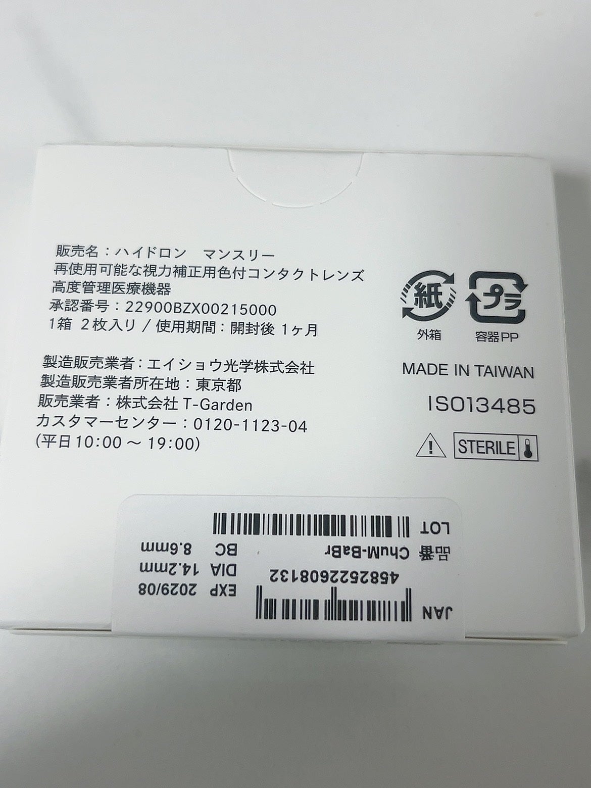 Chu's me monthly/Chu's me/1ヶ月(1MONTH)カラコンを使ったクチコミ(2枚目)