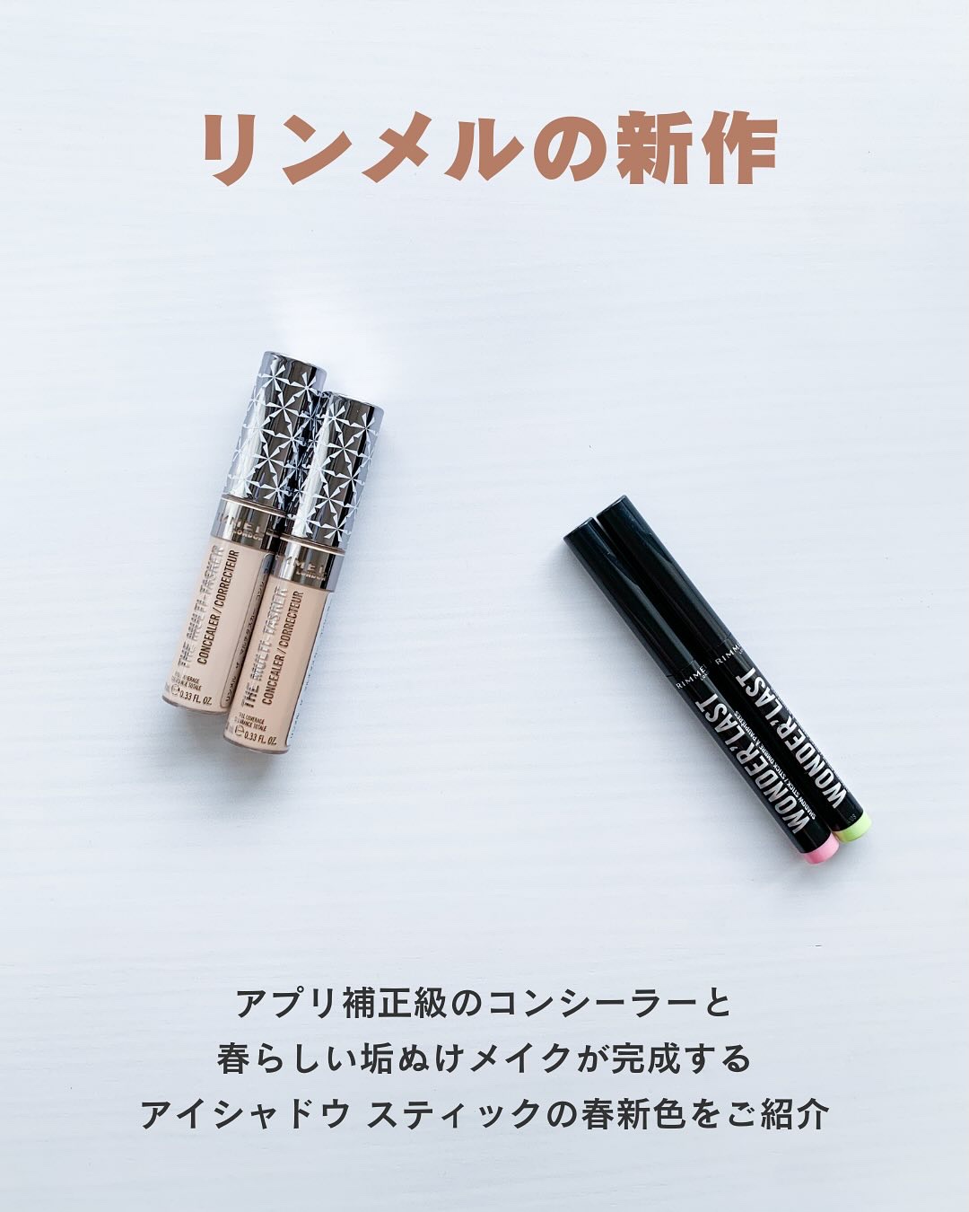 ザ マルチタスカー コンシーラー/リンメル ロンドン/リキッドコンシーラーを使ったクチコミ（2枚目）