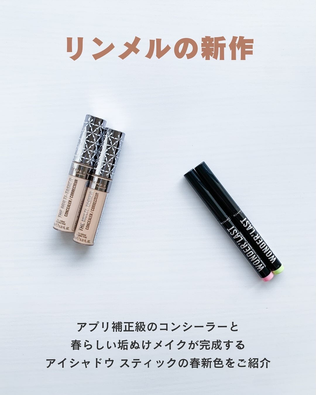 ザ マルチタスカー コンシーラー/リンメル ロンドン/リキッドコンシーラーを使ったクチコミ(2枚目)