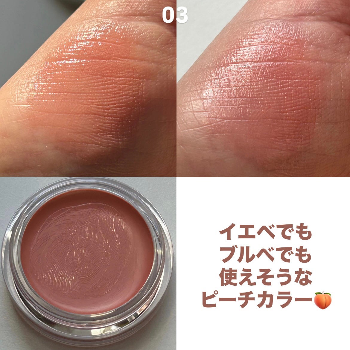 ネーミング ソフティクリームブラッシュ/NAMING./ジェル・クリームチークを使ったクチコミ(3枚目)