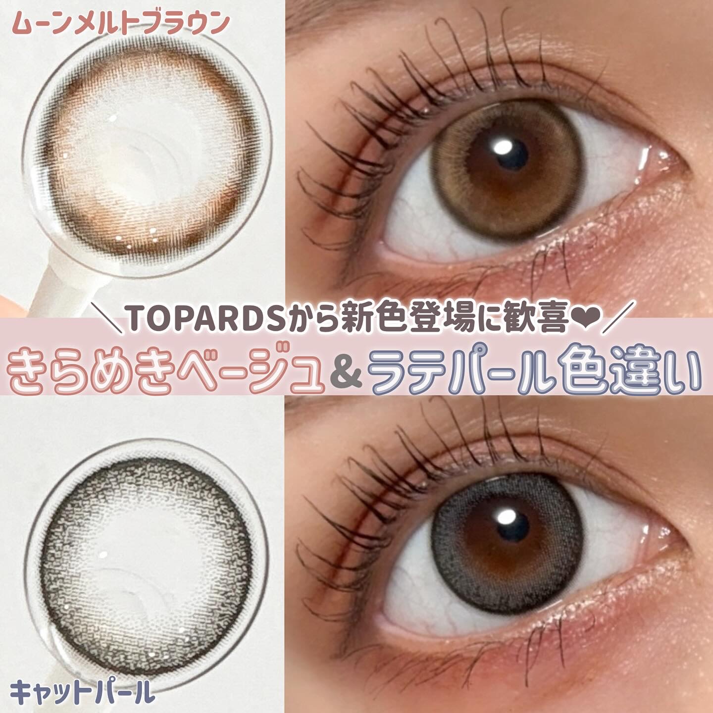 TOPARDS 1day/TOPARDS/ワンデー（１DAY）カラコンを使ったクチコミ（1枚目）