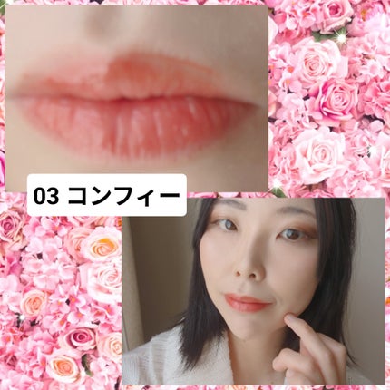 ボリューマイジングフォンデュリップ/Coralhaze/口紅を使ったクチコミ(4枚目)