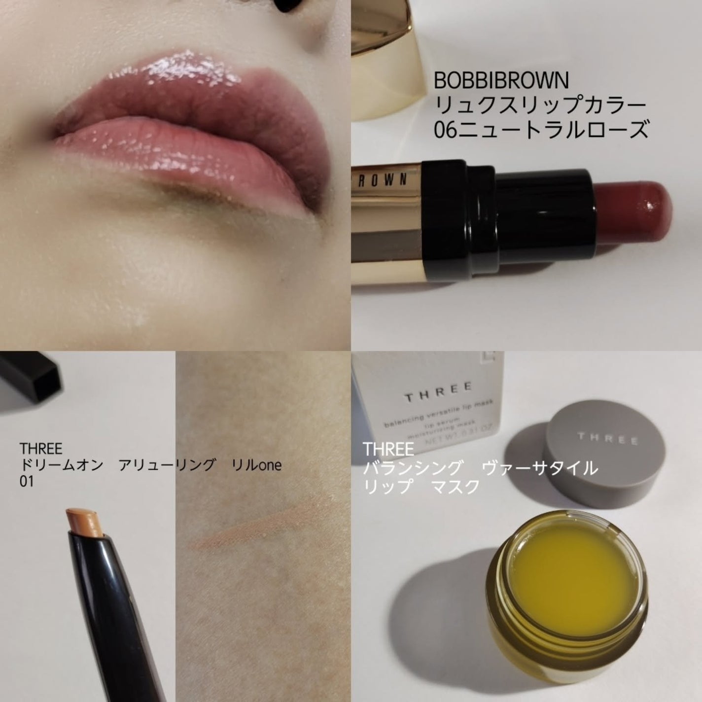 THREE ドリームオン アリューリング リルone/THREE/口紅を使ったクチコミ(7枚目)