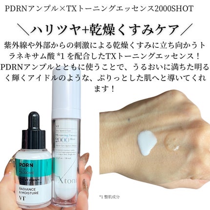 シカレチA エッセンス0.1/VT/美容液を使ったクチコミ(6枚目)