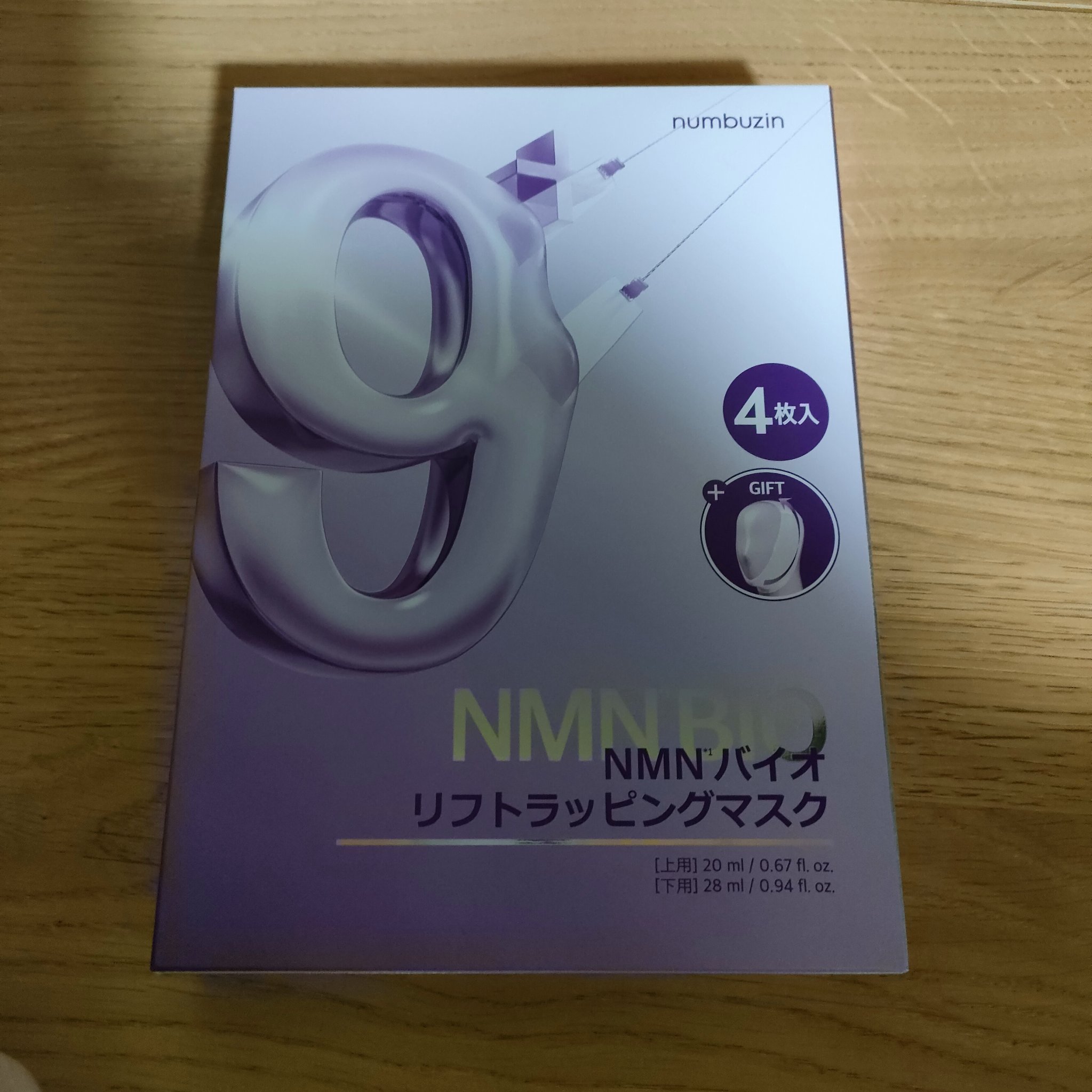 9番 NMNバイオリフトラッピングマスク/numbuzin/シートマスク・パックを使ったクチコミ（1枚目）