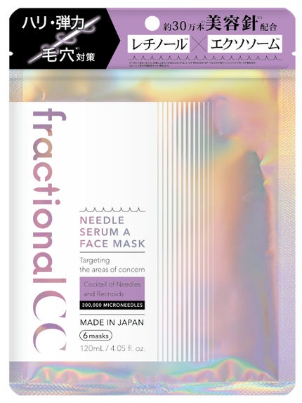 fractionalCC ニードルマスクA