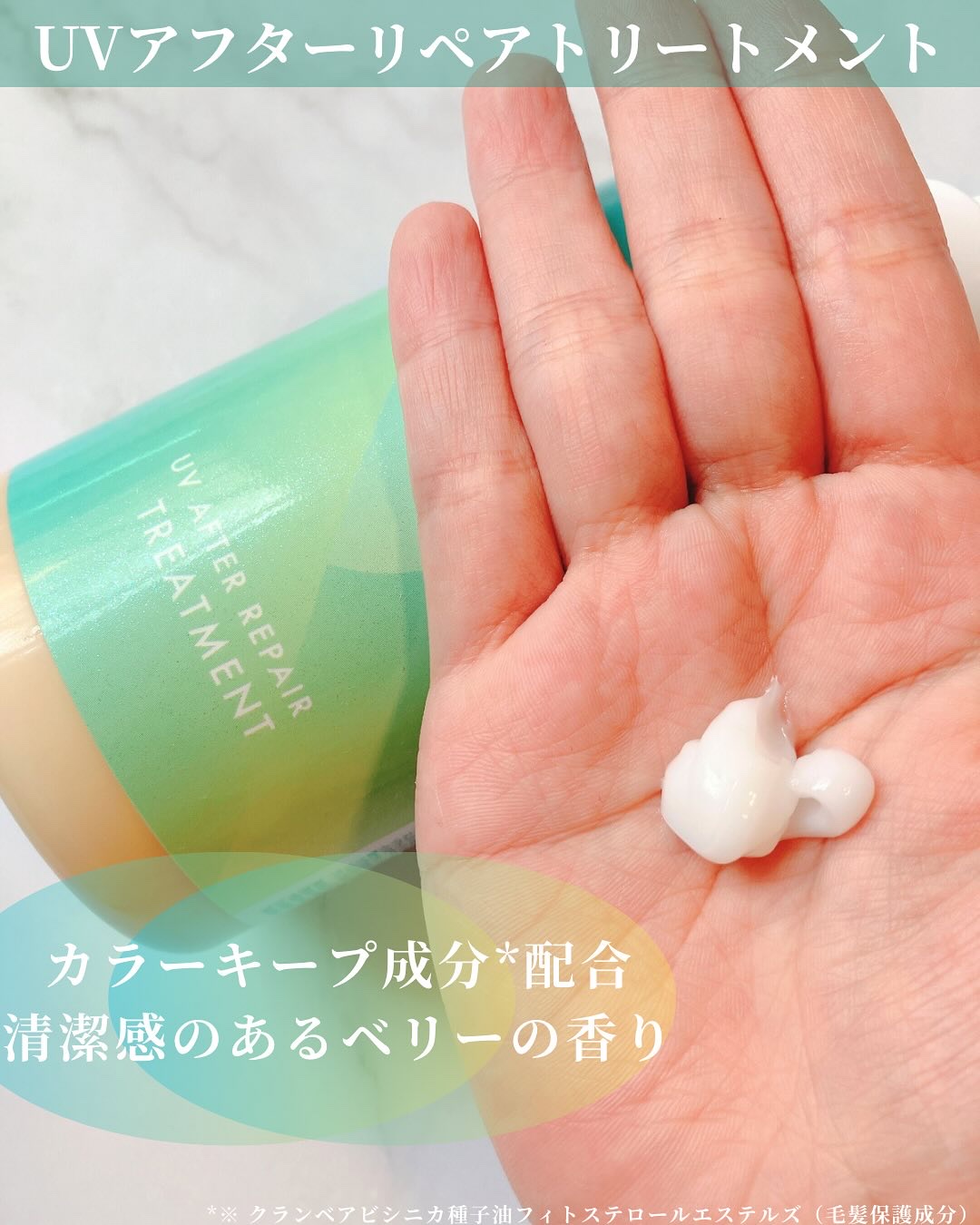 ソラミーUVアフターリペアシャンプー/SOLAMY/アミノ酸シャンプーを使ったクチコミ（3枚目）