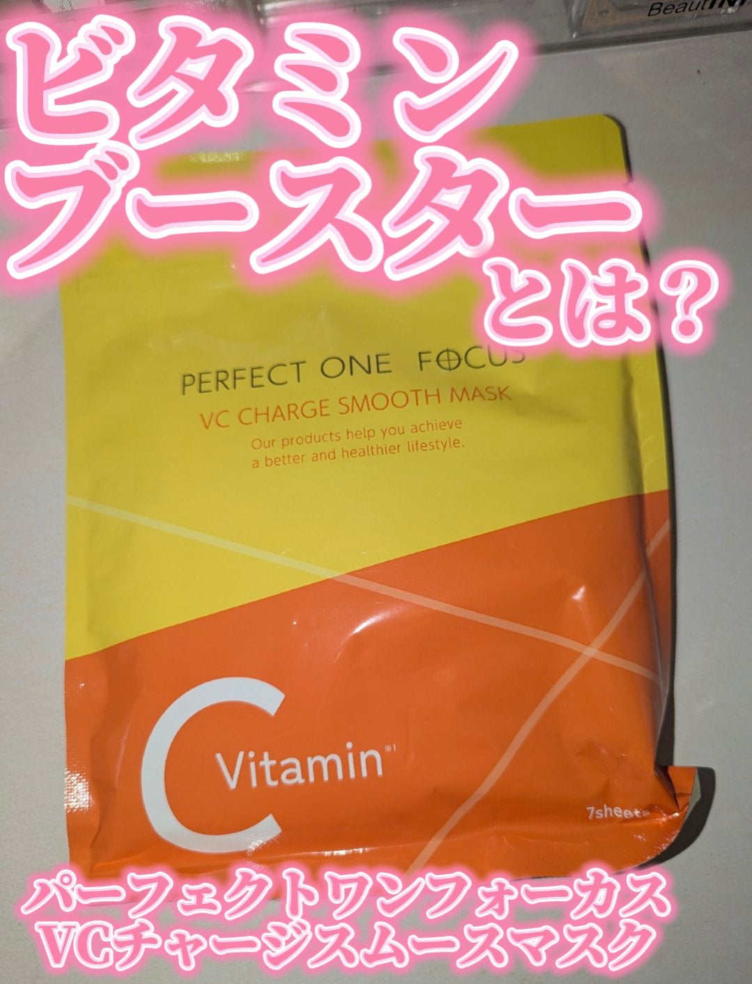 VCチャージ スムースマスク/PERFECT ONE FOCUS/シートマスク・パックを使ったクチコミ(1枚目)