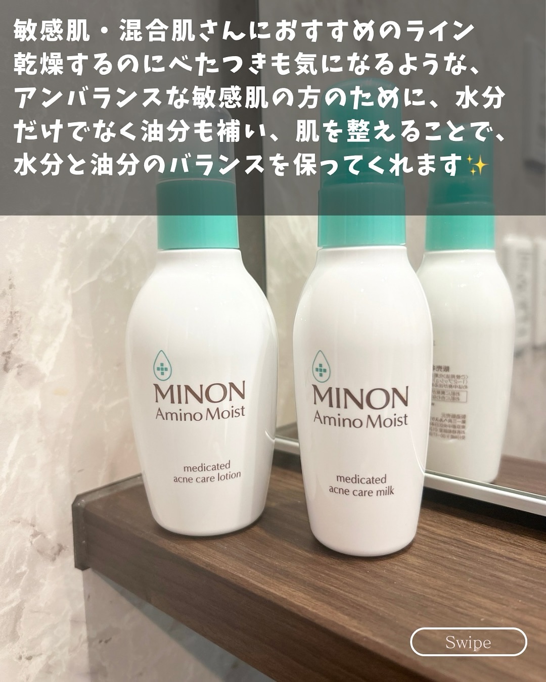 ミノン アミノモイスト 薬用アクネケア ミルク/ミノン/乳液を使ったクチコミ（2枚目）