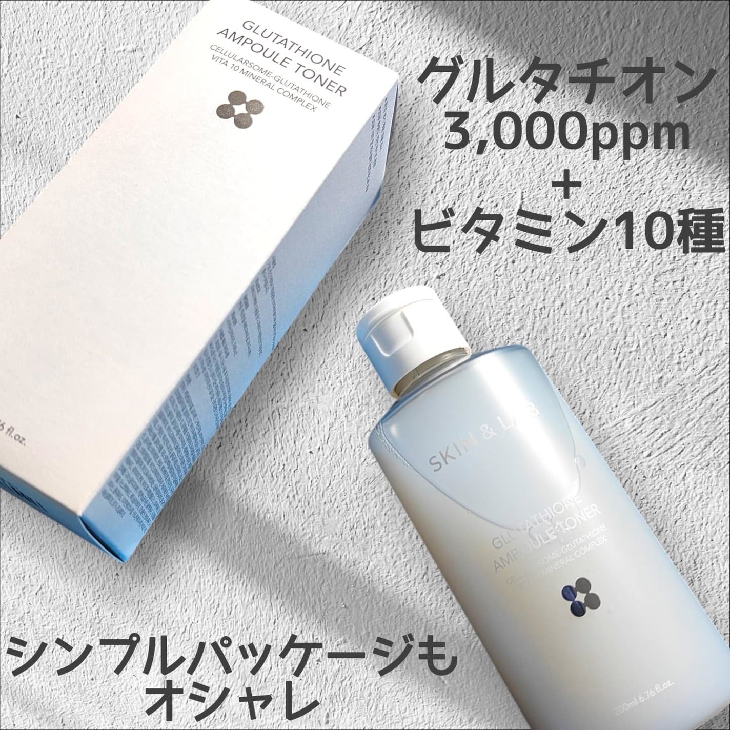 グルタチオンアンプルトナー/SKIN&LAB/化粧水を使ったクチコミ(2枚目)