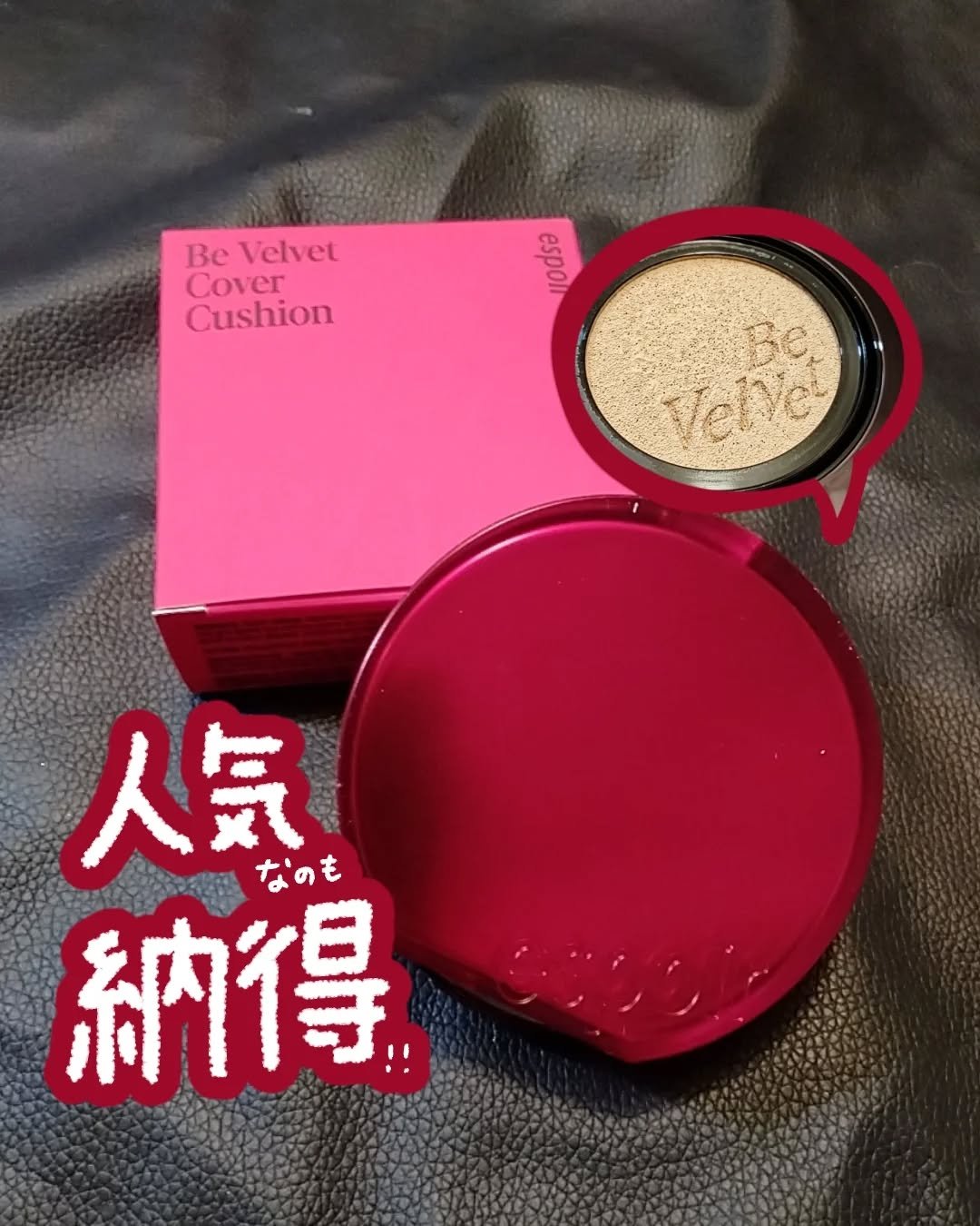 ビーベルベットカバークッション/espoir/クッションファンデーションを使ったクチコミ（1枚目）