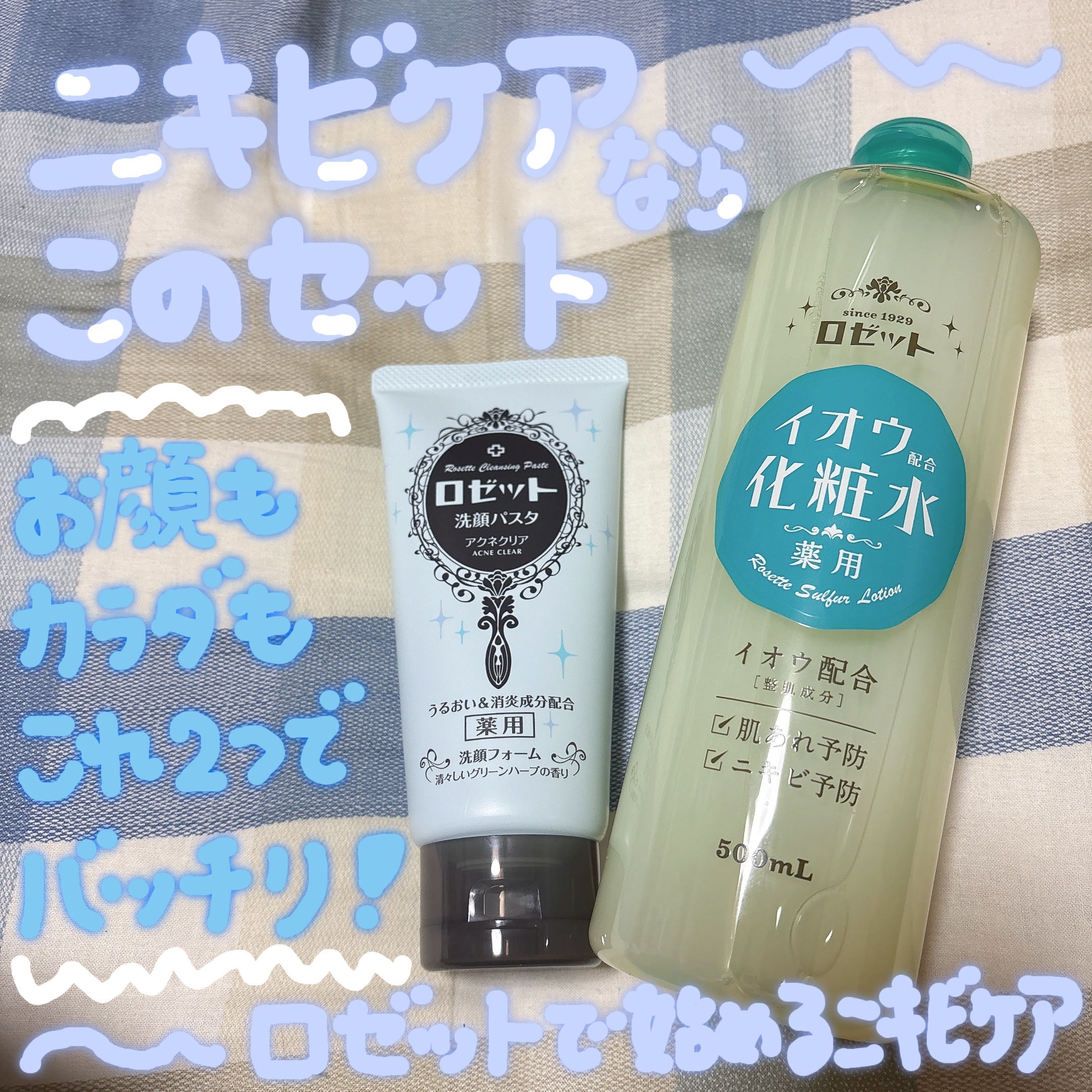 ロゼット スキンコンディショナーｉ/ロゼット/化粧水を使ったクチコミ（1枚目）