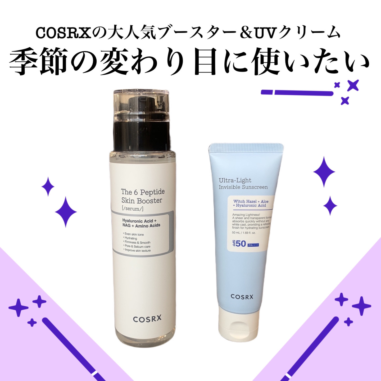 RXザ・6ペプチドスキンブースターセラム/COSRX/ブースター・導入液を使ったクチコミ（1枚目）