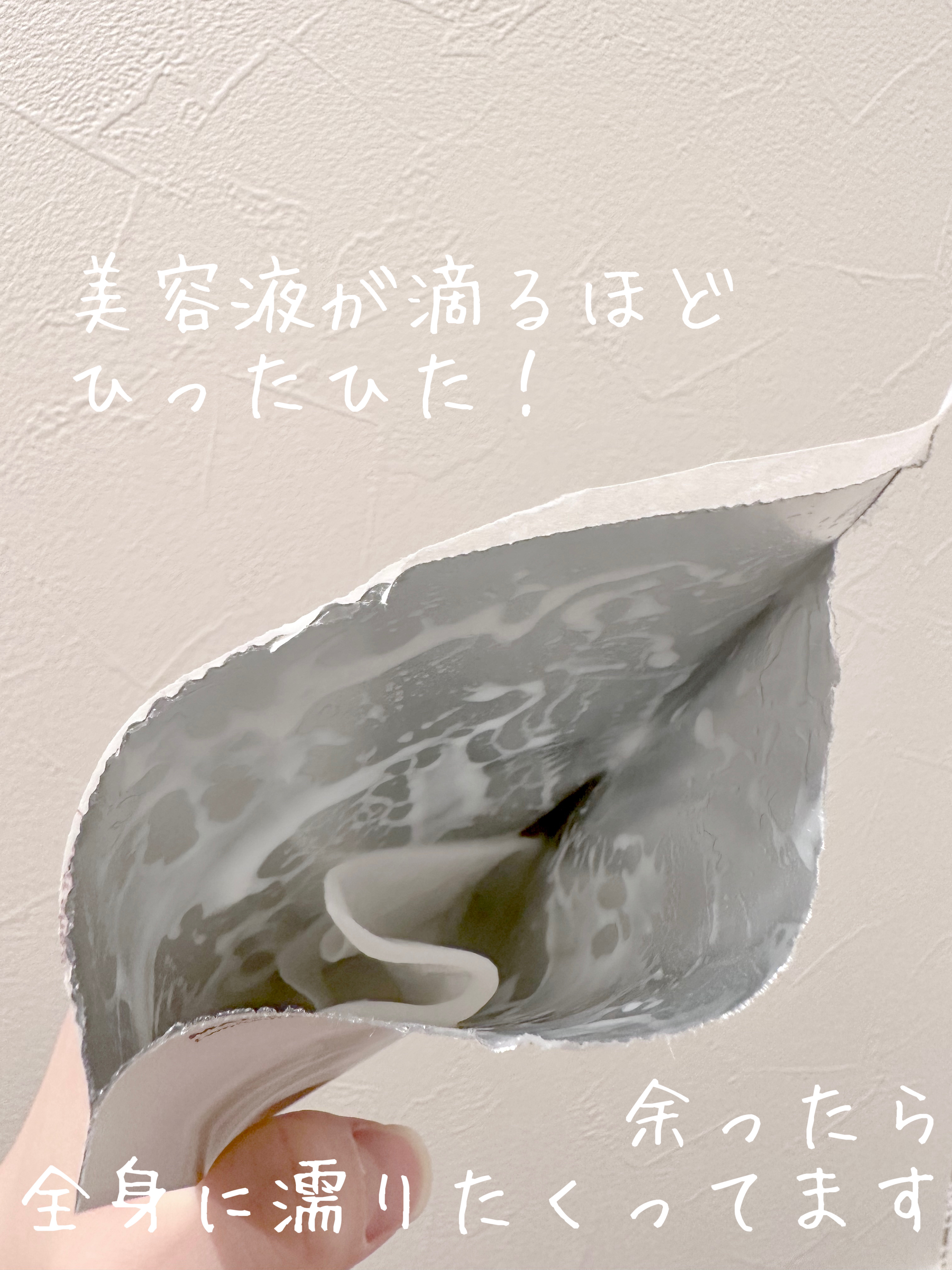 マデカ メラキャプチャー アンプルマスク/センテリアン24/シートマスク・パックを使ったクチコミ（3枚目）