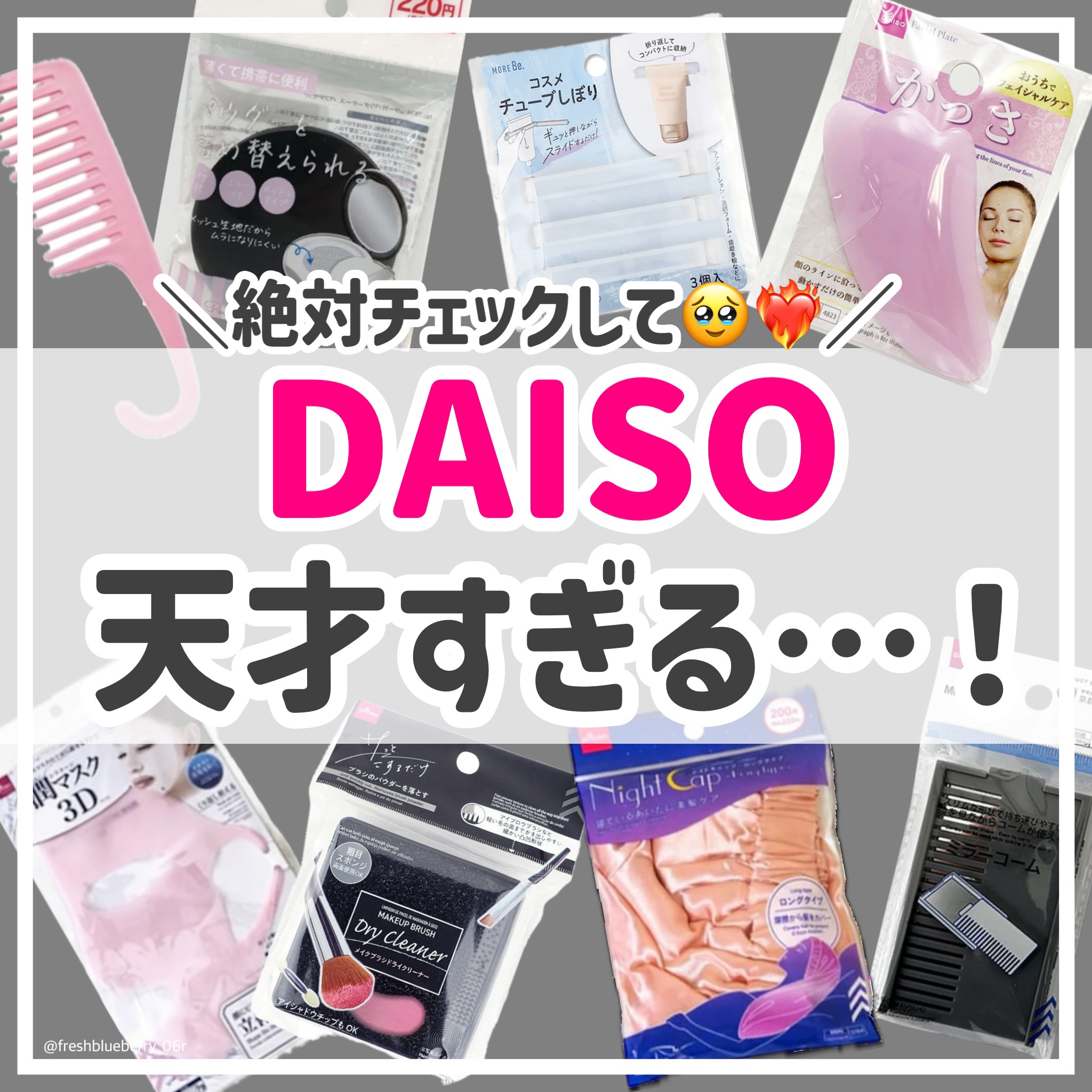 かっさプレート/DAISO/かっさプレートを使ったクチコミ（1枚目）