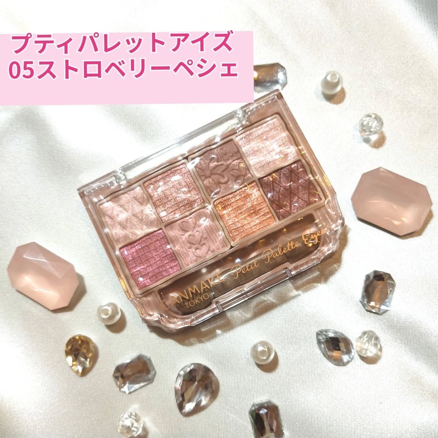 プティパレットアイズ/キャンメイク/パウダーアイシャドウを使ったクチコミ（3枚目）