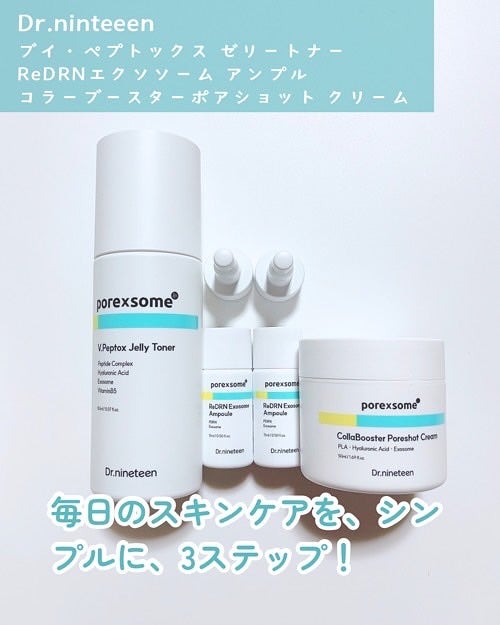 ReDRNエクソソームアンプル/Dr.nineteen/美容液を使ったクチコミ(5枚目)