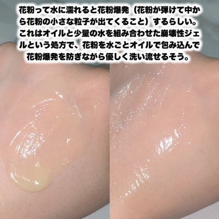 N organic Basic スージング クレンジングジェル/N organic/クレンジングジェルを使ったクチコミ(3枚目)