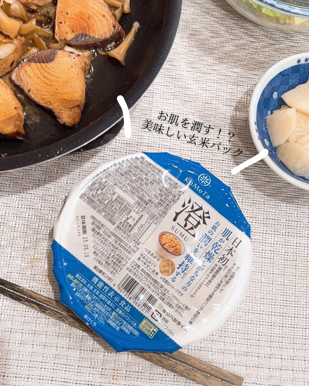 KoMeTa 澄 SUMU/ミツハシライス/食品を使ったクチコミ（1枚目）