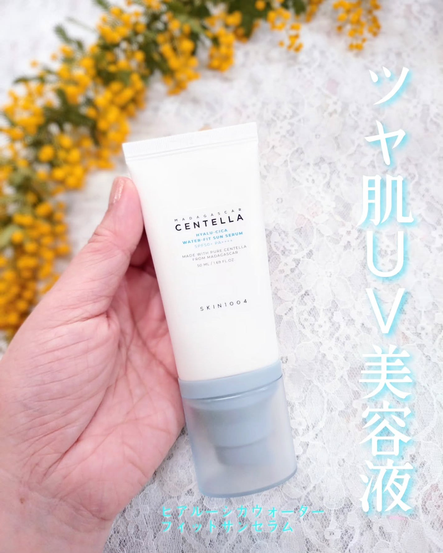 ヒアルーシカ ウォーターフィット サンセラム/SKIN1004/日焼け止めローションを使ったクチコミ(1枚目)