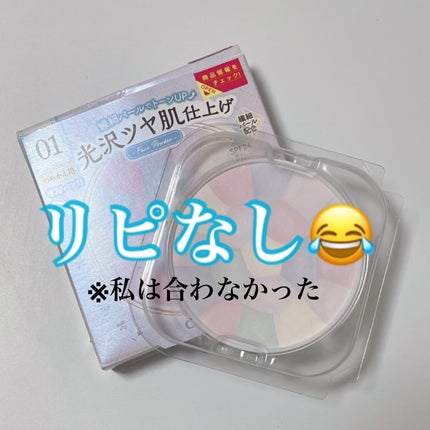 イルミネイティングフィニッシュパウダー ~Abloom~/キャンメイク/プレストパウダーを使ったクチコミ(1枚目)