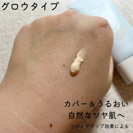 トーンアップクリーム グロウ/メークソリューション/化粧下地を使ったクチコミ(4枚目)