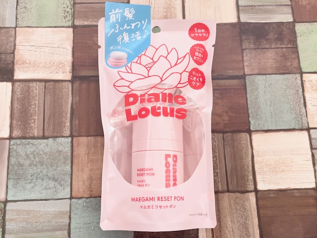 ロータス マエガミリセットポン/ダイアン/その他スタイリングを使ったクチコミ（2枚目）