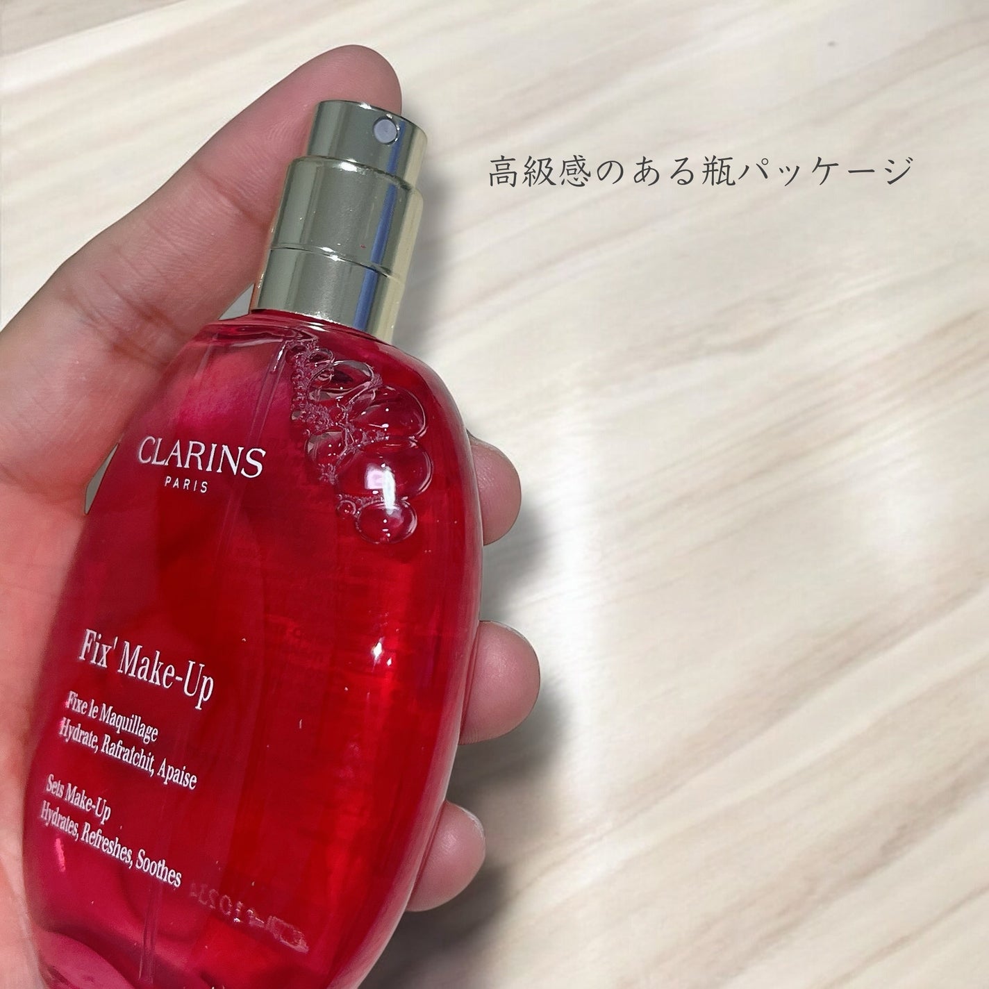 フィックス メイクアップ N/CLARINS/ミスト状化粧水を使ったクチコミ(6枚目)