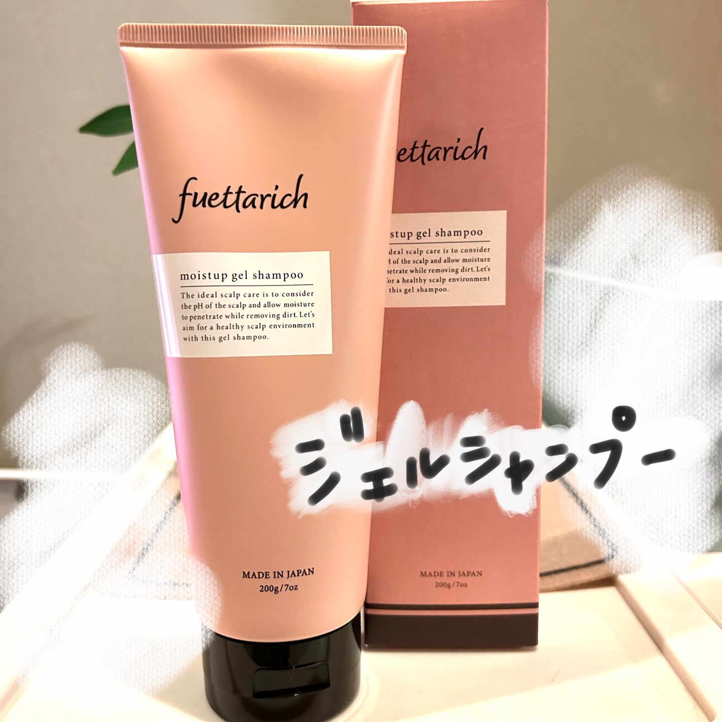 モイストアップ ジェル シャンプー/トリートメント/fuettarich (フエッタリッチ)/サロンシャンプーを使ったクチコミ(1枚目)