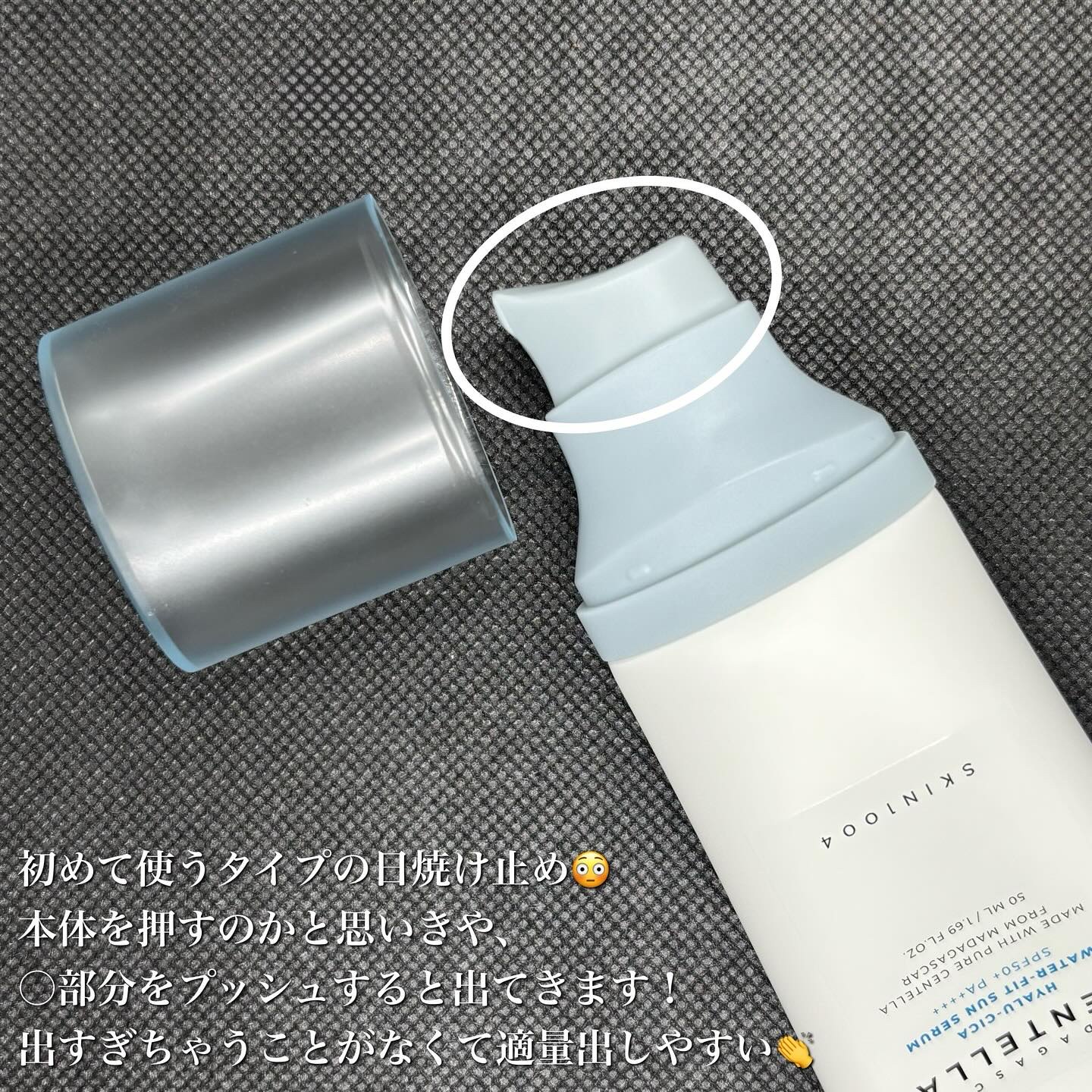 ヒアルーシカ ウォーターフィット サンセラム/SKIN1004/日焼け止めローションを使ったクチコミ（2枚目）