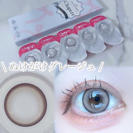 Chapun 1DAY/Chapun/ワンデー(1DAY)カラコンを使ったクチコミ(4枚目)