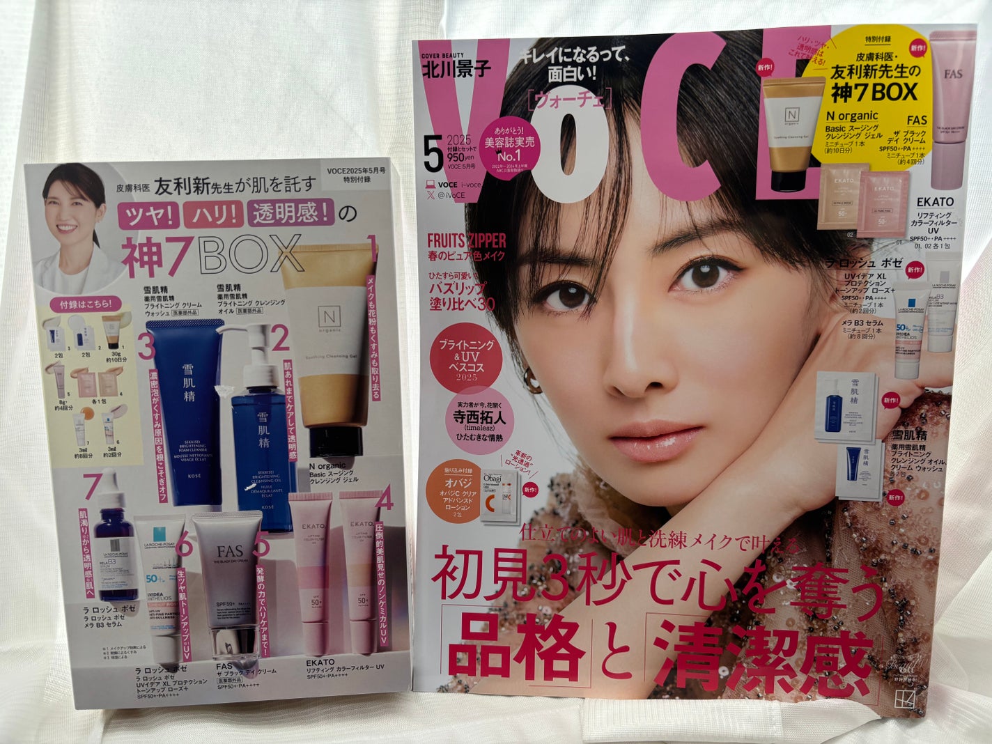 VOCE 2025年5月号 通常盤/VoCE (ヴォーチェ)/雑誌を使ったクチコミ(1枚目)