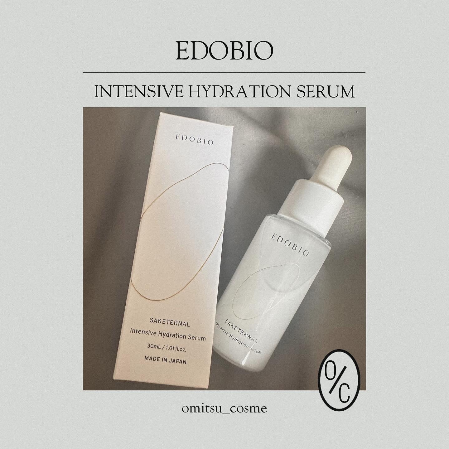 サケターナル インテンシブハイドレーションセラム/EDOBIO/美容液を使ったクチコミ（1枚目）